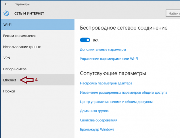 Перезагрузка сетевой карты windows 10